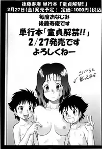 COMIC Masyo 2009-04