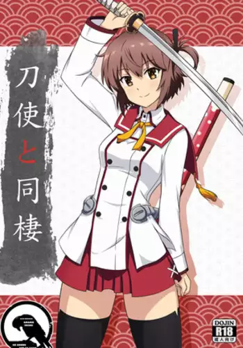 [ＤＬメイト(秋田しげと)]肉壺コントローラ