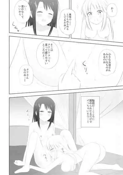 (C97) [Monochrome (Tsukidate Rino)] MisaKoko Trick (BanG Dream!)