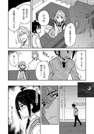 Gomen ne, Watashi ni wa Onii-chan ga Iru Kara