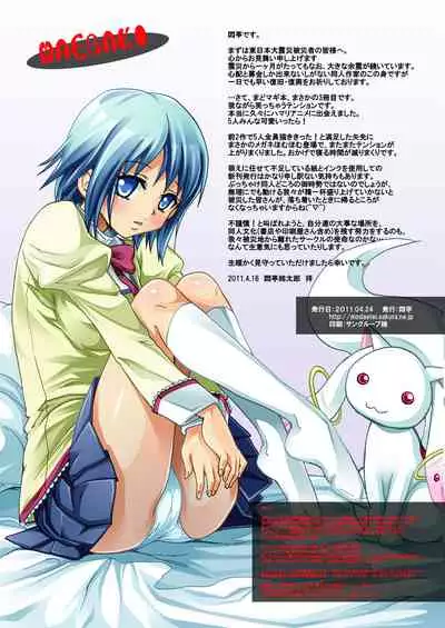Mahou Shoujo Rinkan