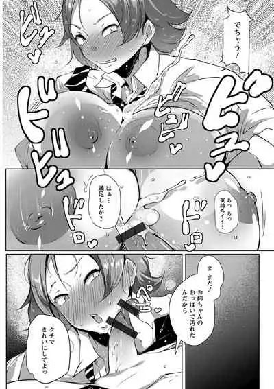 Anaboko Obenki-chan