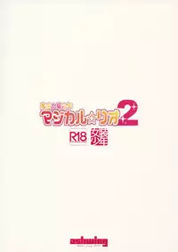 (C86) [Ash Wing (Makuro)] Mahou Josou Shounen Magical☆Rio 2