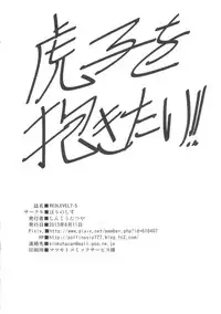 (C84) [Pollinosis (Shinkuu Tatsuya)] REDLEVEL7.5 (Yotsubato!) [Chinese] [殭屍漢化]
