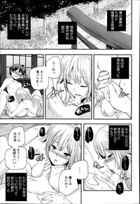 ANGEL Club 2014-03