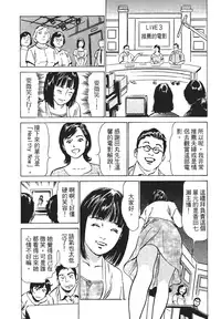 [Hazuki Kaoru, Takizawa Hiroyuki] Joshi Ana Nanase | 性感女主播 Vol.1 [Chinese]