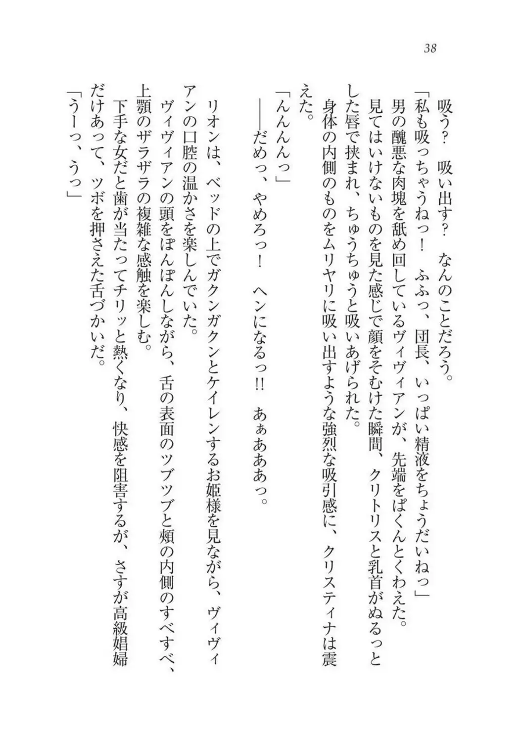 Christina Senki Houshi no Himekishi to Kokkyou no Shounin