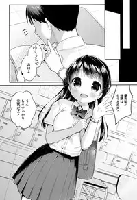 [Usashiro Mani] Hatsukoi Ecchi