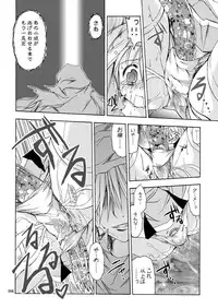 [Active Sunrise (Muranako)] PARTY SHIFT Soushuuhen 2 ~Kaikyuu~