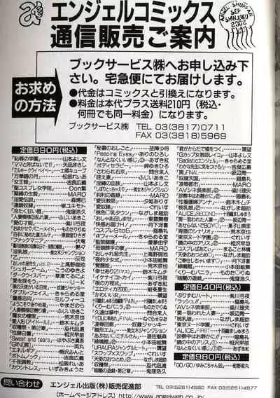 Chijoku no Gakuen