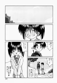 [Tsurugi Motoaki] Haiin Shoujo