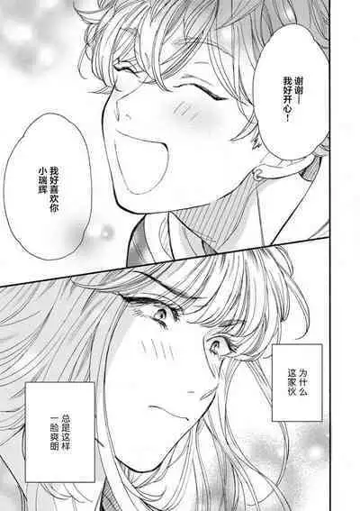 女友般的男友