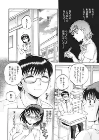 [Sabusuka] Kuzumi SOS ch.1-6 + Extra (Complete)