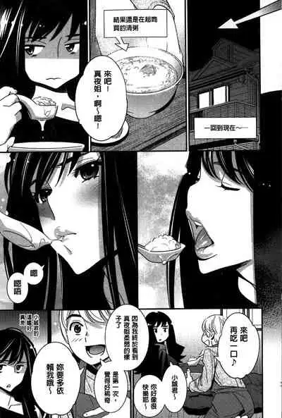 [Katsura Yoshihiro] Anemayo [Chinese]