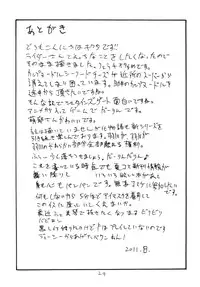 (C80) [King Revolver (Kikuta Kouji)] SUMMER Pudding (Fate/stay night)