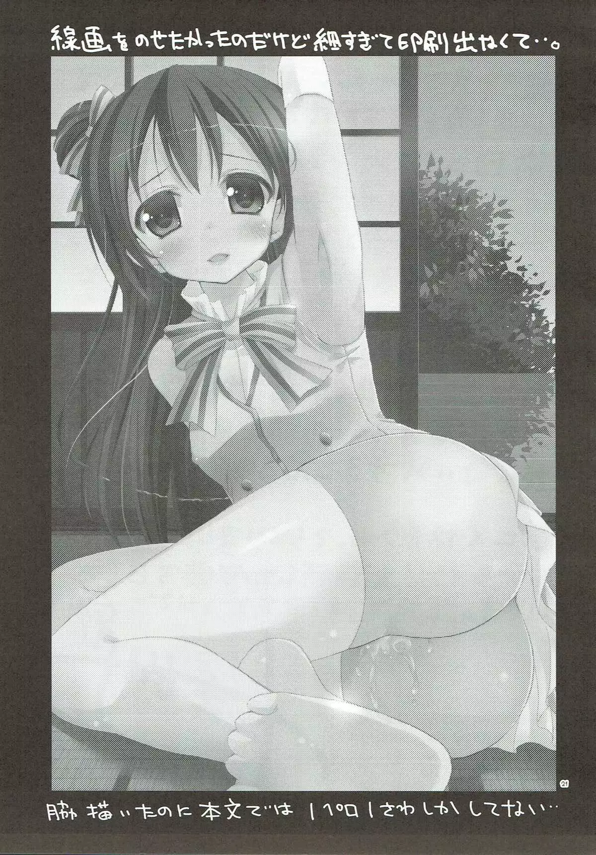 Boku dake no Umi