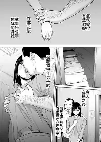 [Katsura Airi] Karami Zakari vol. 3 | 醒時同交歡 vol. 3 [Chinese] [禁漫漢化組]