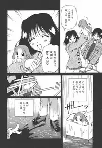 [Yasui Hirosato] Onnanoko wa Mahou wo Tsukau