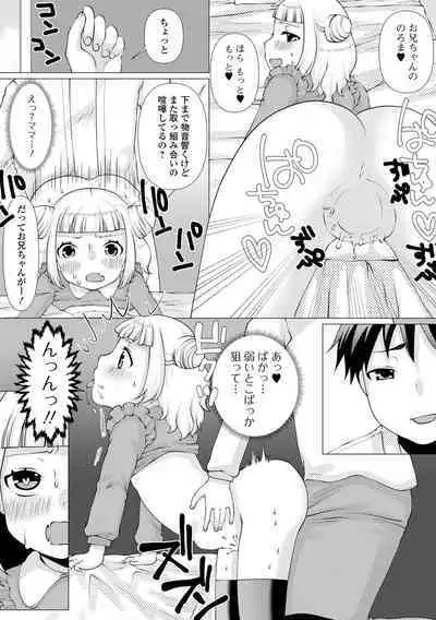 COMIC Mate Legend Vol. 49 2022-12 [Digital]