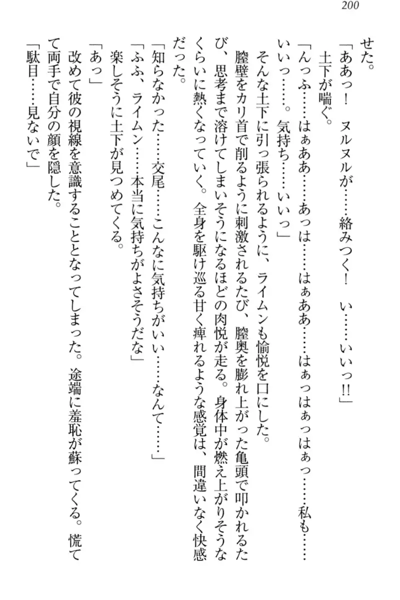 Isekai demo Dogeza de Tanondemita