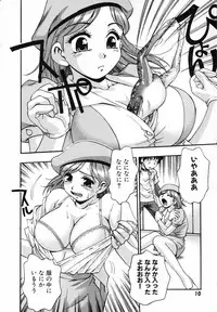 [Kirara Moe] Marugoto Punyu-punyu
