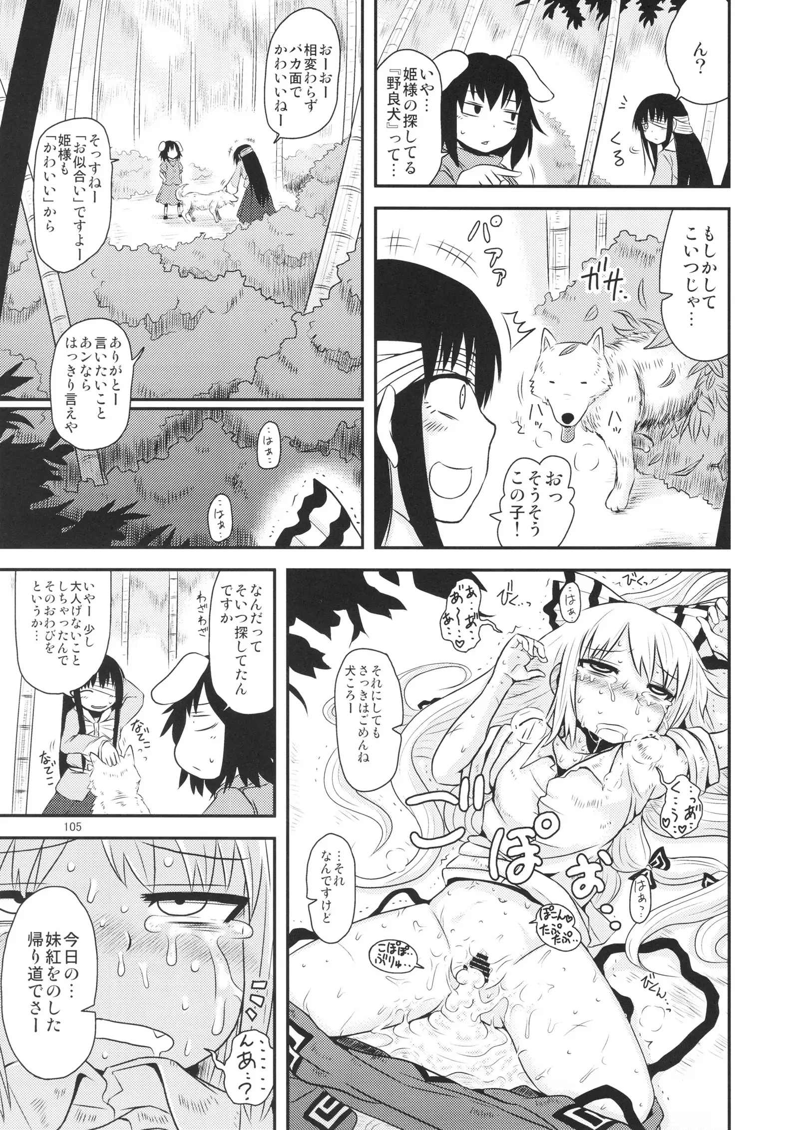 Surudake. Soushuuhen Ichi