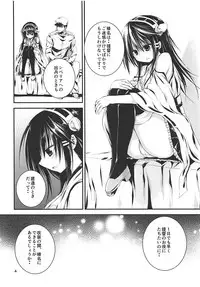 (C89) [Kurokami Studio S (Mukouhara Shiryu)] Chou o Yumemu (Kantai Collection -KanColle-)
