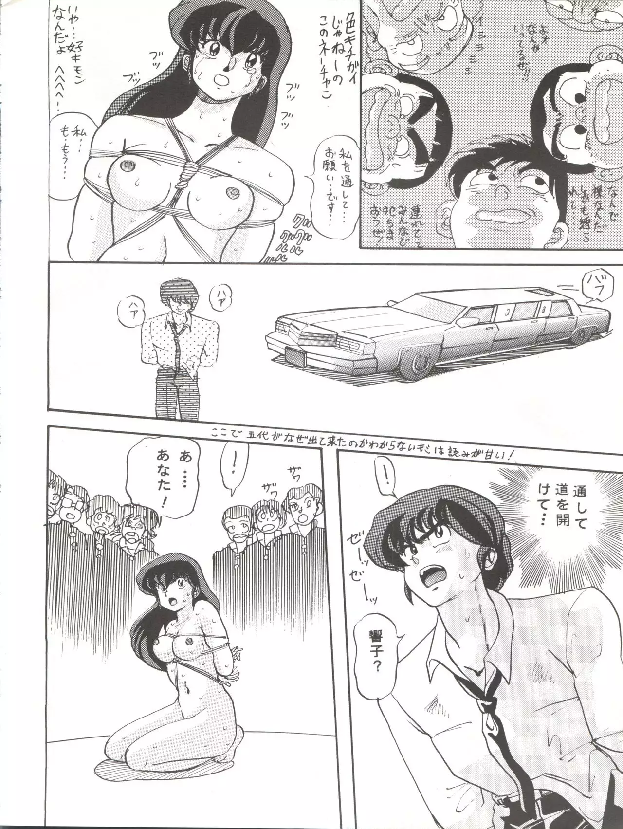 Sadistic 6