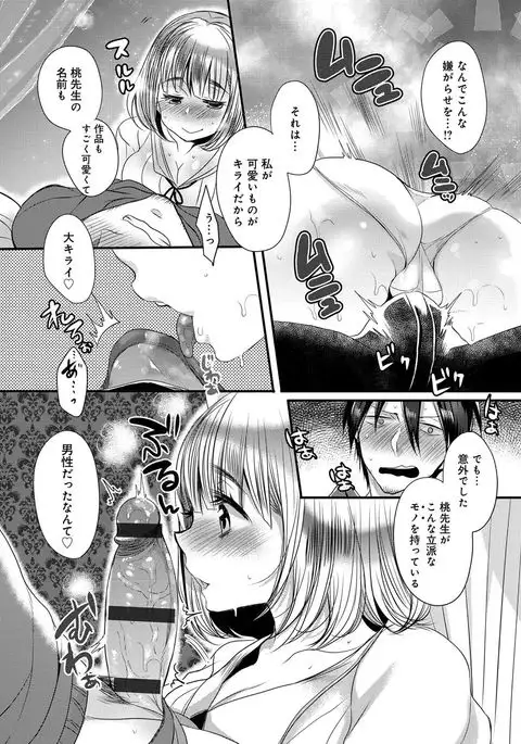 Ojousama ha H ga Shitai