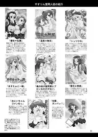 [YASRIN-DO (Yasu Rintarou)] Chounyuu Musou (Koihime Musou) [Digital]