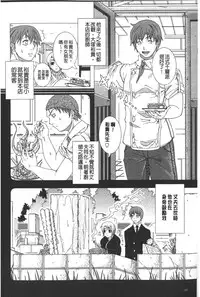 [Shinozuka Yuuji] Hitozuma Life - Married Woman Life | 身為人妻的生活 [Chinese]