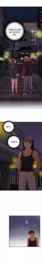 H Campus Ch.0-28