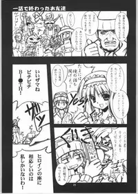 (SC21) [BalloX (Kanmu Ryou, Masuda Affura)] Gad Get (Gad Guard)