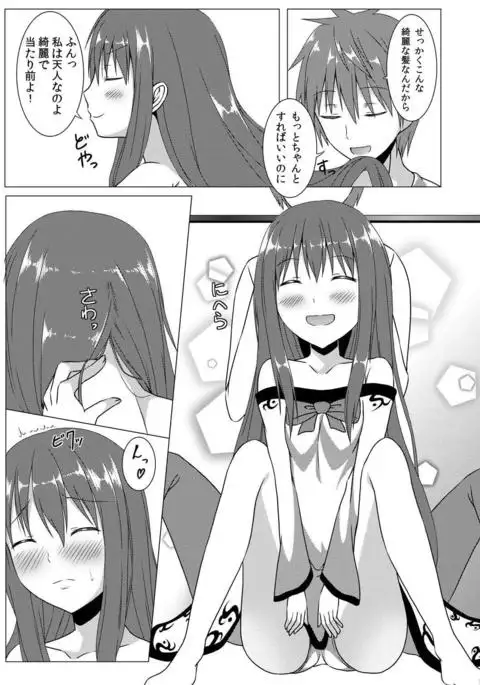 Love Love Tenshi-chan