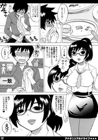 [HONEY BUMP (Nakatsugawa Minoru)] Anata ni Real Drive (Real Drive)