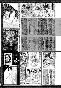 [Anthology] [2006-08-10] COMIC MEGAPLUS Vol.35 (2006-09)