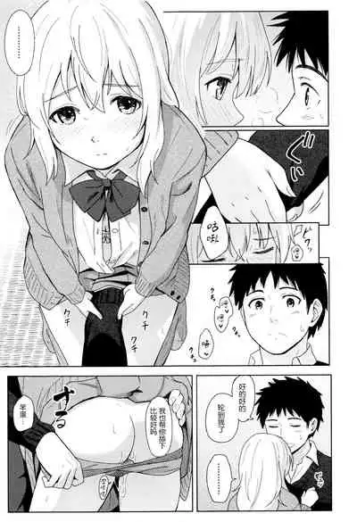 Tokubetsu na Mainichi - Special daily