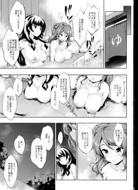 (C89) [Jouji Mujoh (Shinozuka George)] Urapai Ni (Kantai Collection -KanColle-)