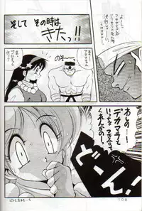 [Yabougumi (Kawamoto Hiroshi)] Yabou Damashii (Various)