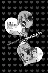 (C74) [Yomosugara (Yomogi Ringo)] Tsui Teru Kagamine-san (Vocaloid)