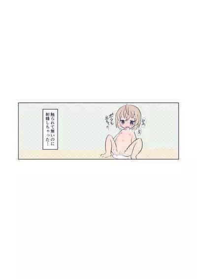 Onnanoko ni Narimasu!