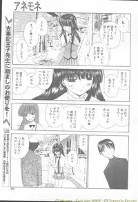 Comic Mujin 2002-03