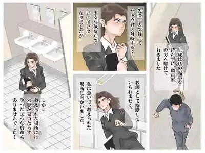 Ochita Onna Kyoushi