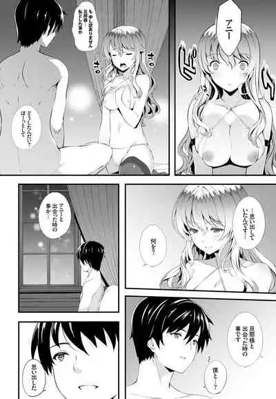 Nikutai Gohoushi ga Daisukikei Maid Vol.2