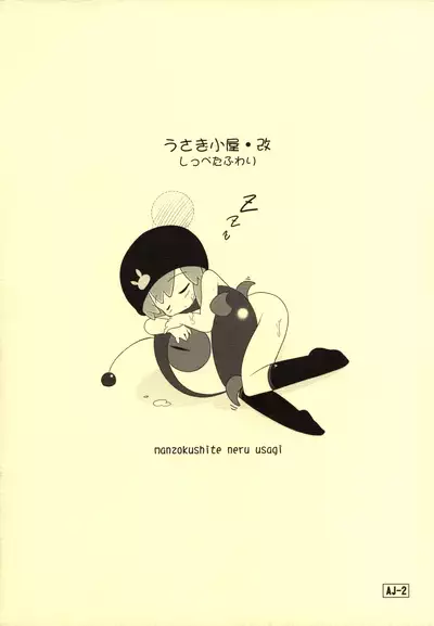 Usagi Goya - Kai