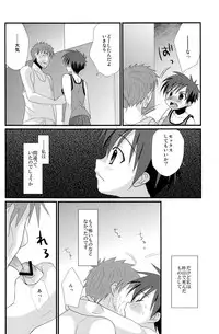 (C82) [Tanakana (Tanakana)] Mirai Shounen