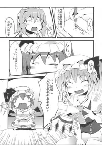 (Kouroumu 7) [Angelic Feather (Land Sale)] Tentacle Play (Touhou Project)