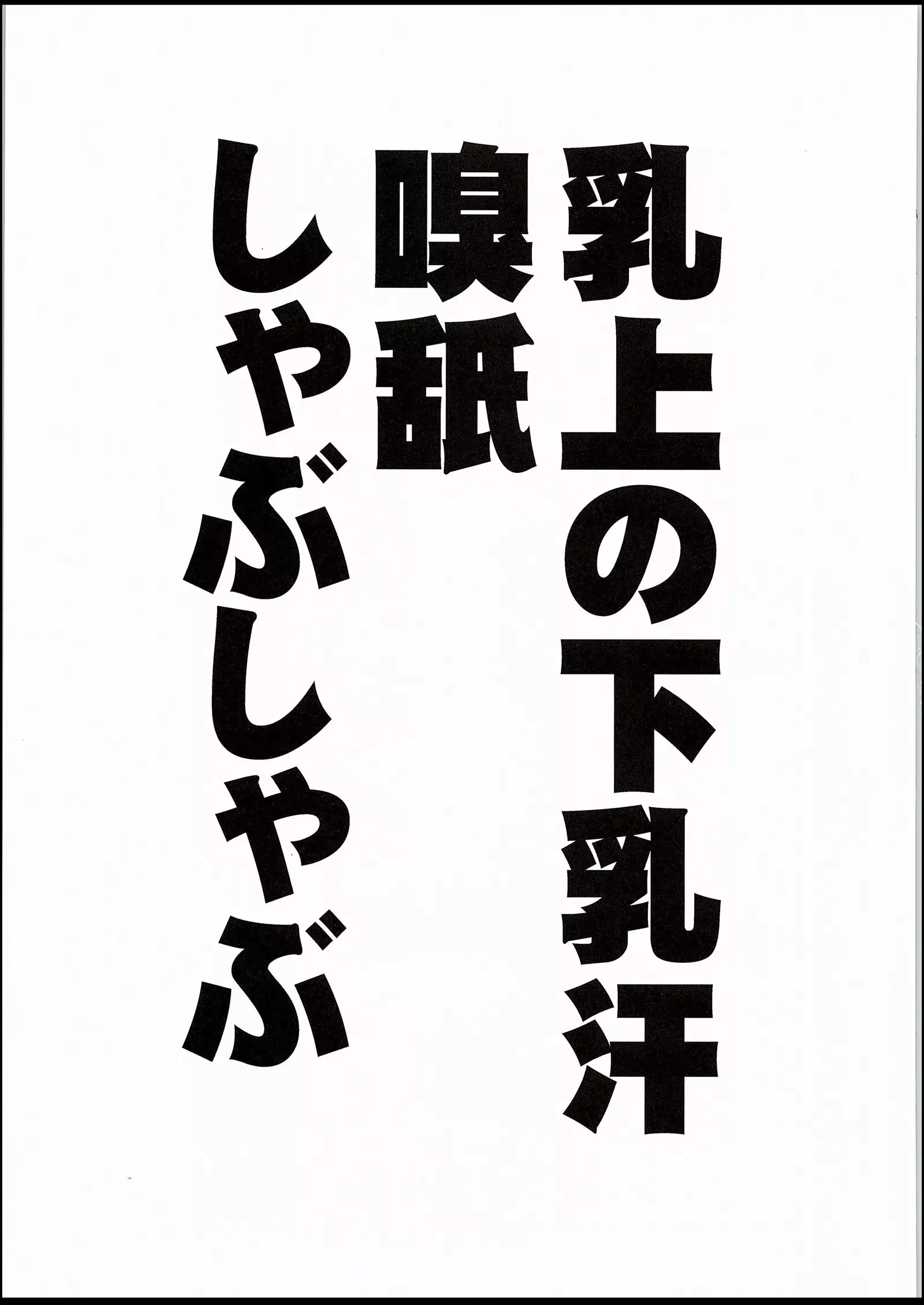Kishiou no Kimochi Ii Ana