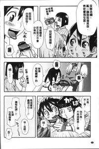[Kudou Hisashi] Ikasete Ona Time - I'm coming! Masturbation Time. [Chinese]