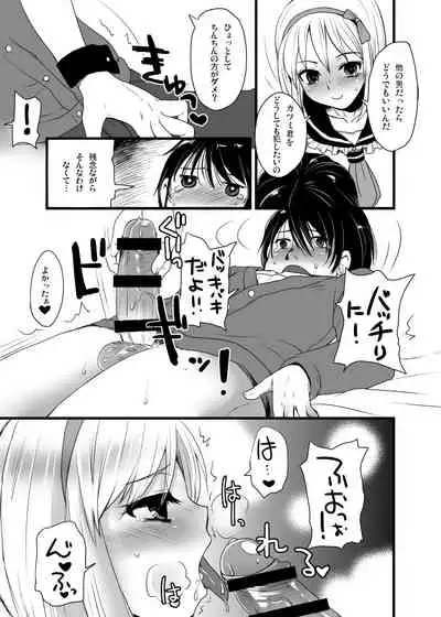 Otokomesu Otokonoko・Josoushi・Newhalf Soushuuhen